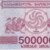 Geórgia 500000 Laris 1994