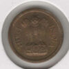 India 1 Paisa 1962 - Image 2