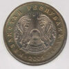 Kazakhstan 100 Tenge 2005 - Image 2