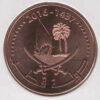 Qatar 10 Dirham 2016 - Image 2