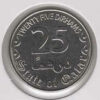 Catar 25 Dirham 2016