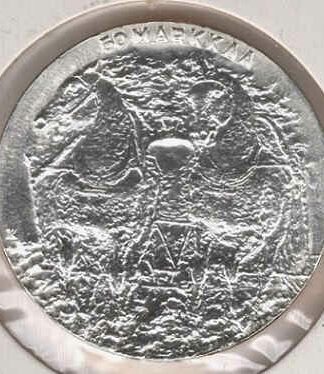 Finland 50 Markkaa 1980 - 80th Anniversary. President Kekkonen