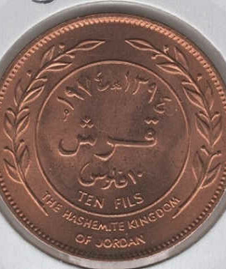 Jordânia 10 Fils 1974
