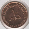 Emirados Árabes Unidos 10 Fils 2011 - Image 2