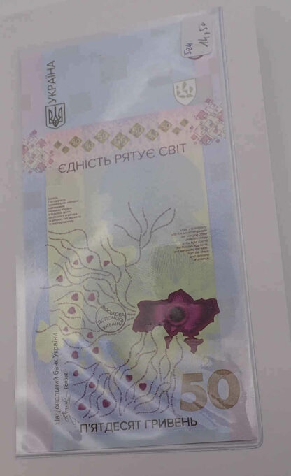 Ukraine 50 Hryven 2024 The Union Saves the World - Blister - Image 2
