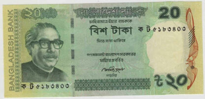 Bangladesh 20 Rupias 2012