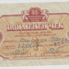 Bulgaria 1 Lev 1986 - Cancelled