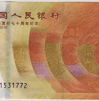 China 50 Yuan 2018