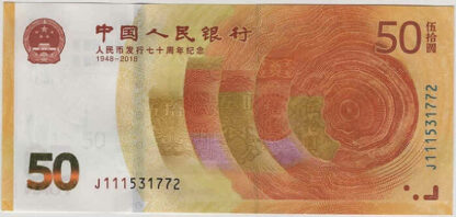 China 50 Yuan 2018