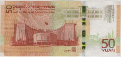China 50 Yuan 2018 - Image 2