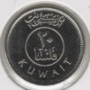Kuwait 20 Fils 2013