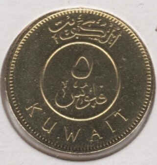 Kuwait 5 Fils 2013