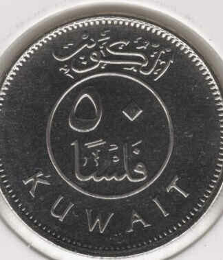 Kuwait 50 Fils 2013