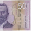Serbia 50 Dinar 2011 Stevan Mokranjac