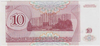 Transnístria 10 Rublos 1994 - Image 2