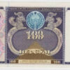 Uzbekistan 100 Som 1994