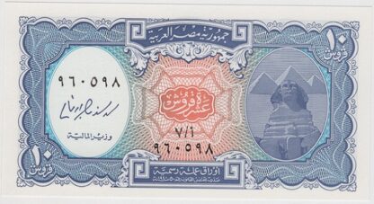 Egito 10 Piastres L1940