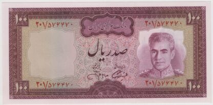 !rão 100 Rials 1971