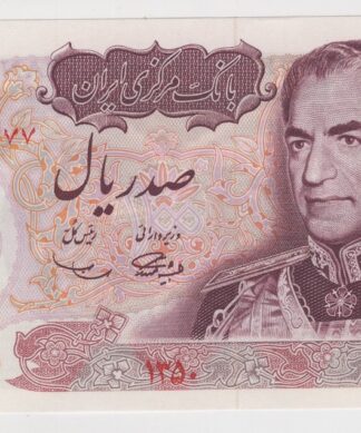 !ran 100 Rials 1971