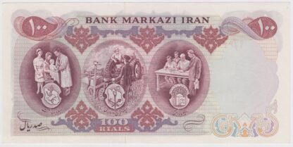 !ran 100 Rials 1971 - Image 2