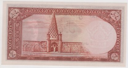 !ran 5 Rials 1944 - Image 2