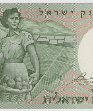 Israel 1/2 Lira 1958