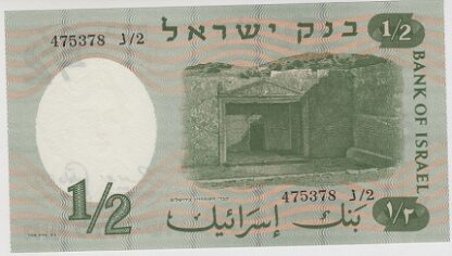 Israel 1/2 Lira 1958 - Image 2