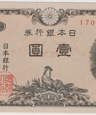 Japão 1 Yen 1946