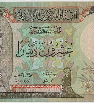 Jordânia 20 Dinars 1977-88