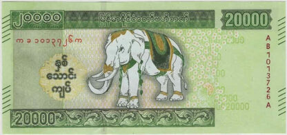 Myanmar 20000 Kyats 2023