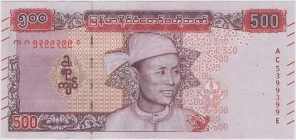 Myanmar 500 Kyats (2020)