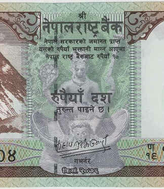 Nepal 10 Rupias 2020