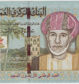 Omã 10 Rials 2010