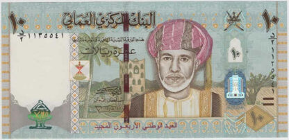 Omã 10 Rials 2010