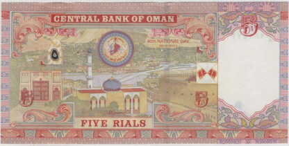 Omã 5 Rials 2010 - Image 2