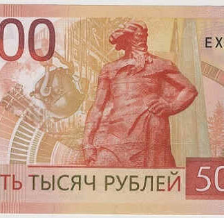Rússia 5000 Rublos 2023