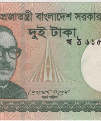 Bangladesh 2 Taka 2012
