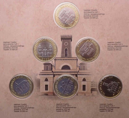 Bielorrússia Set 2 Rublos 2020 Herança Arquitetónica (6 moedas) - Image 4