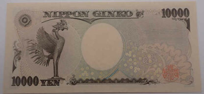 Japão 10000 Yen (2004-2022) - Image 2