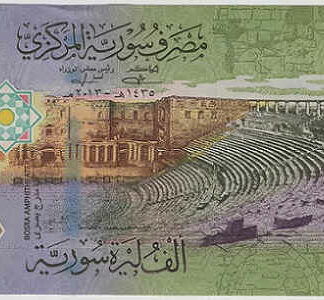 Síria 1000 Libras (2013)