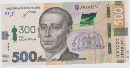 Ucrânia 500 Hryven 2021 300 Aniver. Hryhorii Skovoroda - Image 2