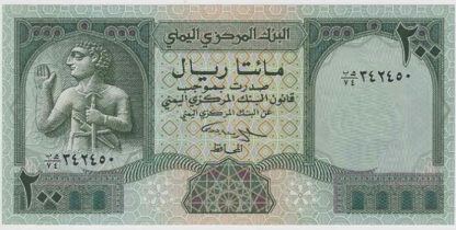 Iémen 200 Rials (1996)