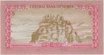 República Árabe Iémen 5 Rials (1973) - Image 2