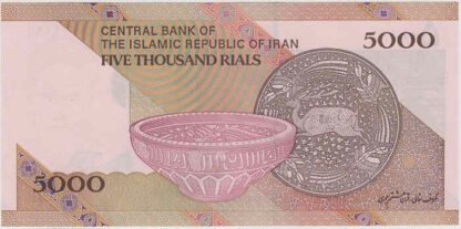 !rão 5000 Rials (2013-2018) Ruhollah Khomeini - Image 2