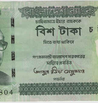 Bangladesh 20 Taka 2022