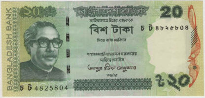 Bangladesh 20 Taka 2022