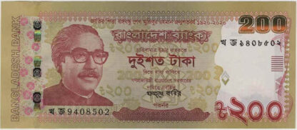 Bangladesh 200 Taka 2022