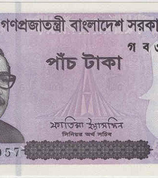 Bangladesh 5 Taka 2022