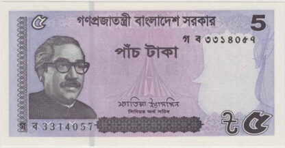 Bangladesh 5 Taka 2022