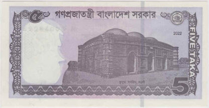 Bangladesh 5 Taka 2022 - Image 2
